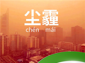 浮尘天气可以开窗户吗