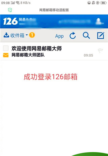 如何注册及登录126网易免费邮箱，如何登录网页版126邮箱？图13