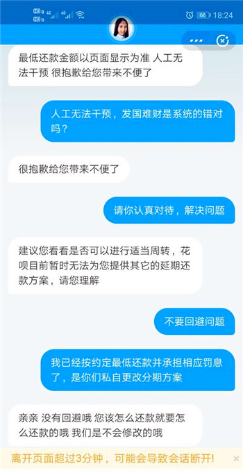 蚂蚁花呗被骗了怎么办，蚂蚁花呗被骗了怎么办？图2