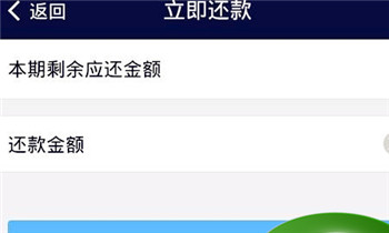 花呗还款的支付宝操作流程（每月10日可以还），花呗怎么在手机主动还款?花呗如何申请分期还款？图3