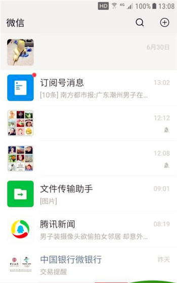 如何使用微信查询快递单号，怎么样用手机查询中通快递运单号？图4
