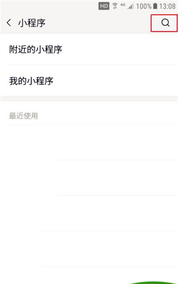 如何使用微信查询快递单号，怎么样用手机查询中通快递运单号？图6