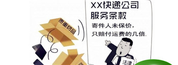 快递寄丢东西怎么办？，快递中途丢件了怎么办？图5