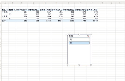 Excel切片器怎么筛选数据