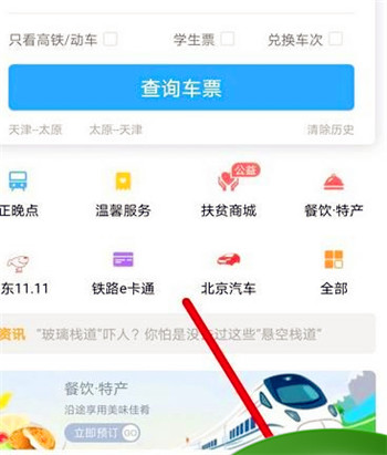 铁路12306忘记用户名和密码怎么办，12306注册的用户名和密码都忘了怎么找回？图4