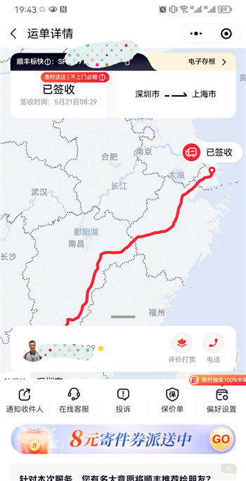 如何使用微信查询快递单号，怎么样用手机查询中通快递运单号？图16