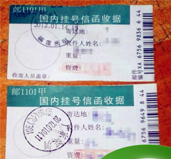 如何邮寄挂号信，如何邮寄挂号信？图2