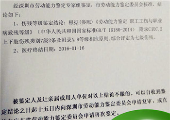 伤残鉴定的注意事项，做面部伤残鉴定需注意什么？图2