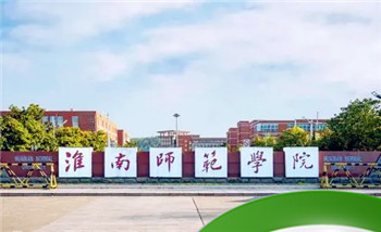 淮南师范学院在哪啊