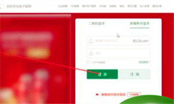 如何注册及登录126网易免费邮箱，如何登录网页版126邮箱？图5