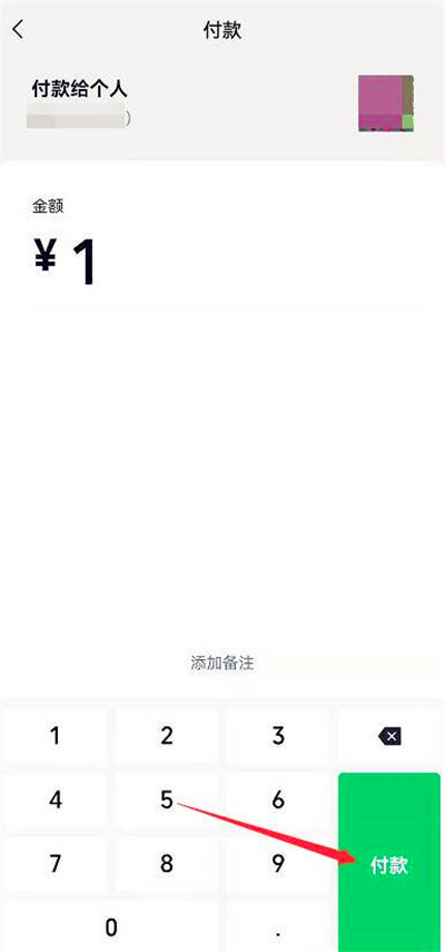 别人发二维码我怎么付钱