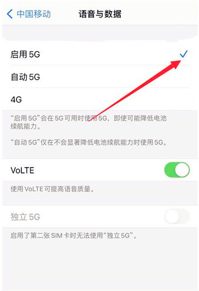 如何开启5g网络