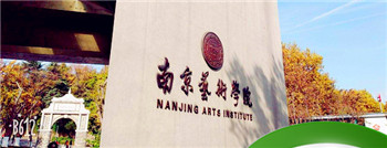 南京艺术学院属于本科还是专科