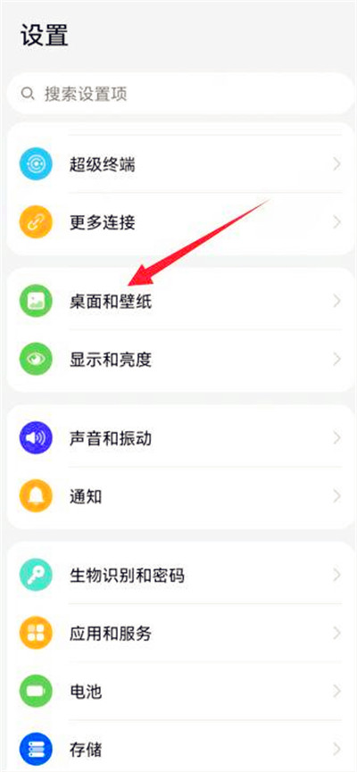 华为手机从上往下滑的菜单没有了