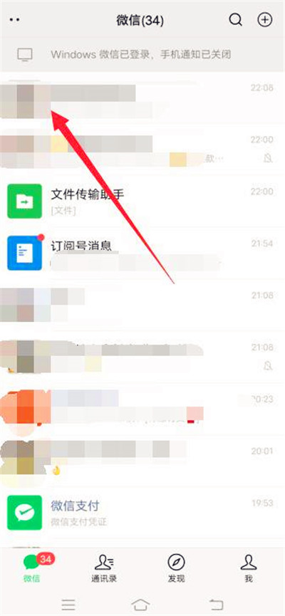 微信表情包怎么保存到手机