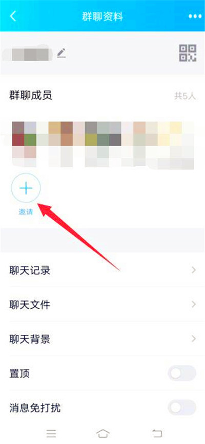 qq拉人进群怎么拉