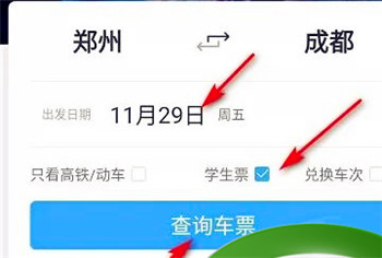 怎样在手机上购买学生火车票，怎么用学生证在手机上用软件买火车票呀？图13