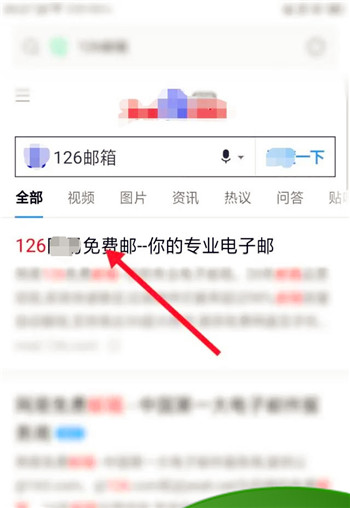 如何注册及登录126网易免费邮箱，如何登录网页版126邮箱？图11