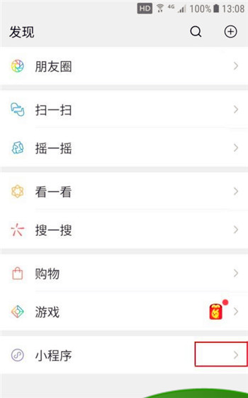 如何使用微信查询快递单号，怎么样用手机查询中通快递运单号？图5
