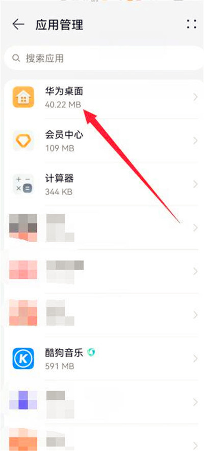 华为手机界面怎么恢复原状