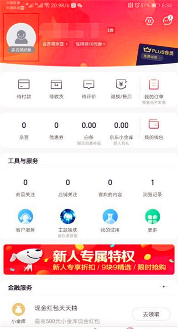 京东商城账户信息如何查看，京东商家原物流单号怎么查？图3