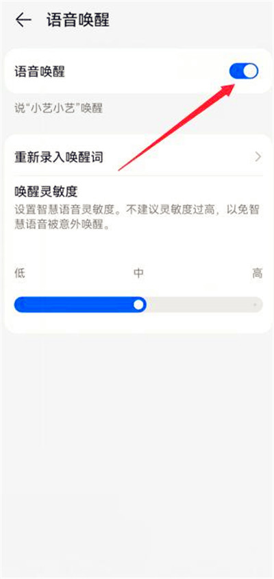 华为唤醒语音叫什么名字