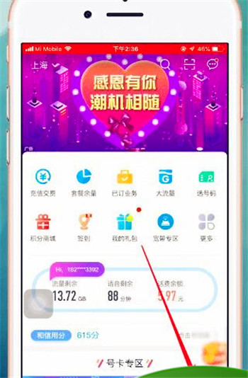 移动的详细通话清单怎么查询，移动通信能查电话通讯录清单吗？别人可以查到我的通讯录清单吗？怎样设置不让别人查到？图2