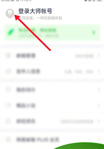 如何注册及登录126网易免费邮箱，如何登录网页版126邮箱？图8