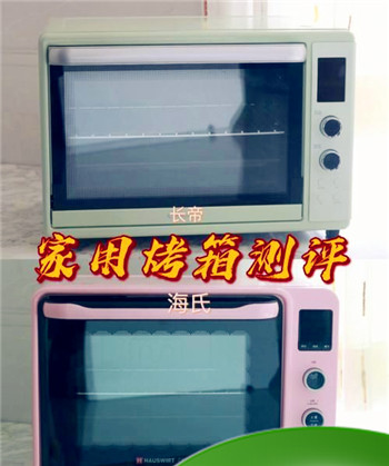 家用烤箱什么牌子好，家用烤箱什么牌子比较好？图1