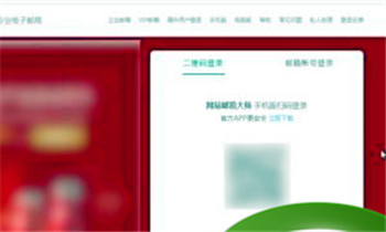 如何注册及登录126网易免费邮箱，如何登录网页版126邮箱？图3