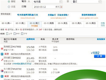 坐飞机除了买机票外,还需要缴什么费用?，坐飞机除了买机票外,还需要缴什么费用？图2
