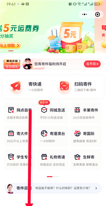 如何使用微信查询快递单号，怎么样用手机查询中通快递运单号？图14