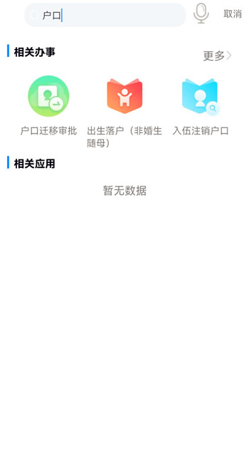 外地户口买房后迁户口流程，南昌异地买房迁户口需要什么材料和证件？图2