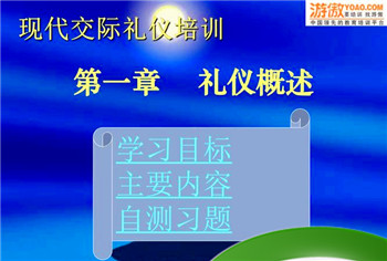 现代交际礼仪—坐姿，平安礼仪坐姿要求？图2