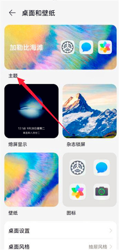 华为手机从上往下滑的菜单没有了
