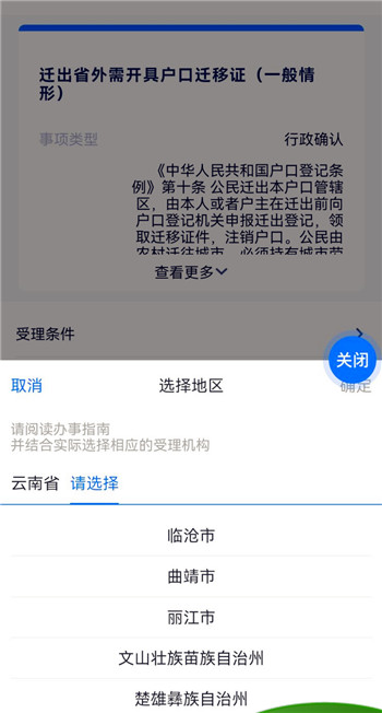 外地户口买房后迁户口流程，南昌异地买房迁户口需要什么材料和证件？图4