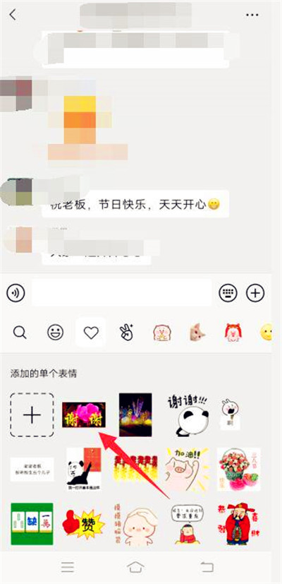 微信表情包怎么保存到手机