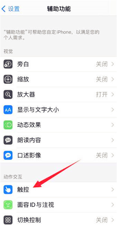 iphone轻点背面打开健康码