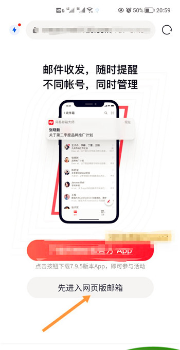 如何注册及登录126网易免费邮箱，如何登录网页版126邮箱？图17