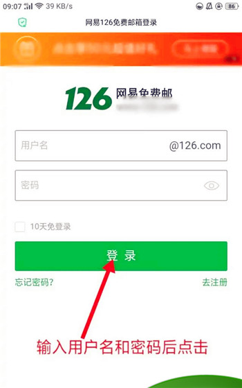 如何注册及登录126网易免费邮箱，如何登录网页版126邮箱？图12