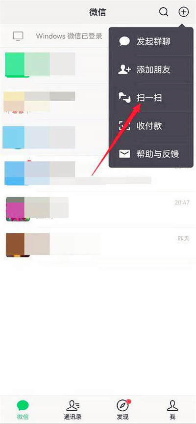 别人发二维码我怎么付钱