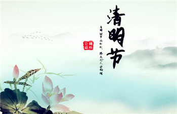 清明节和寒食节是一天的吗1