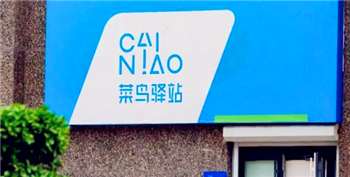 2024菜鸟驿站春节关门后快递还能送到吗2