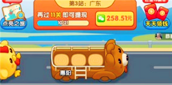 小土豆快上车游戏赚钱游戏是真的吗3
