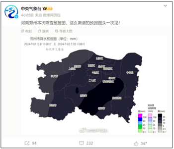 发黑的降水预报图是什么意思2