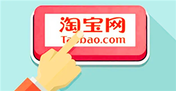 2024年淘宝4月份一般什么时候有活动3