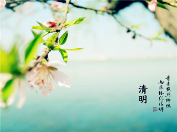 2024年清明节要调休吗3