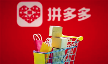 拼多多20元视频红包是真的吗3