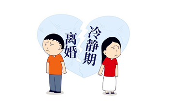 离婚冷静期在民政局有记录吗1