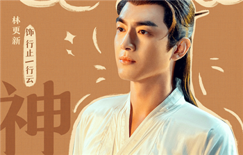 与凤行男主回到天上恢复记忆了吗3